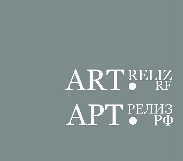 ART-Reliz.RF Арт-Релиз.РФ журнал об искусстве. Название. русск. англ..jpg Александра Загряжская