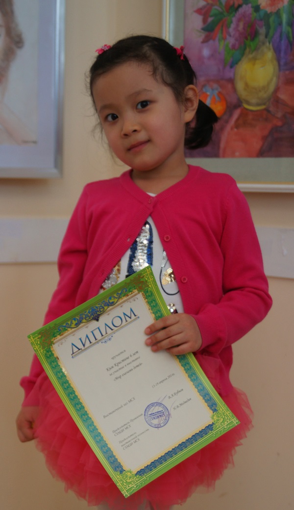 Участница Кристина Ким Всем участникам Выставки  "Мир глазами детей" были вручены дипломы 