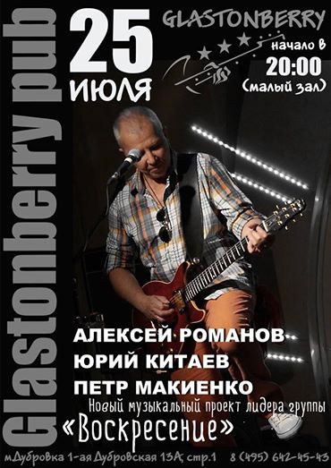 афиша, концерт Олег Карганов