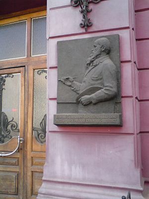 Мемориальная доска  Василию Верещагину при входе в музей.