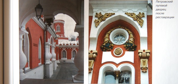 Александр Володин также принял участие  в реставрационных работах в Петровском Путевом дворце  