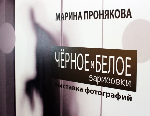Выставка Марины Проняковой в Творческой Мастерской Рябичевых Афиша Арт-Релиз.РФ