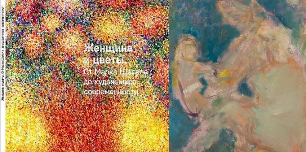 Каталог От Шагала до художников современности Евгений Глобенко выставка, АРТ-Парк, Измайлово