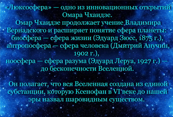 Первая Выставка на Луне 2020 Омар Чхаидзе Арт-Релиз.РФ.
