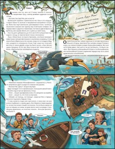 И несмотря на то, что сюжет фантазийный, вместе с героями мы познаем реальный мир