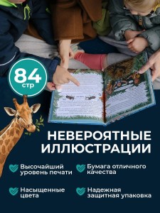 Даниэла Рябичева иллюстрации к книге Анны Матвеевой  .