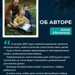 Даниэла Рябичева иллюстрации к книге Анны Матвеевой .