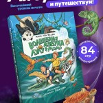 Даниэла Рябичева, иллюстрации к книге Анны Матвеевой
