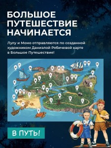 Книга Анны Матвеевой "Волшебная Азбука Лулу и Момо" Иллюстрации Даниэлы Рябичевой