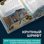 Даниэла Рябичева. Иллюстрации к книге Анны Матвеевой