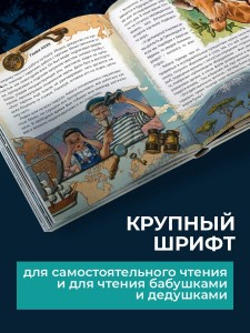 Даниэла Рябичева. Иллюстрации к книге Анны Матвеевой