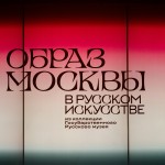 Предоставлено пресс-службой ВДНХ (5)
